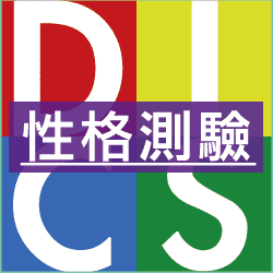 DISC