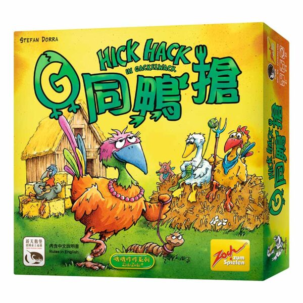 『CM桌遊館』-G同鴨搶 | 新天鵝堡桌遊