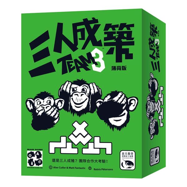 『CM桌遊館』-三人成築 薄荷版 | 新天鵝堡桌遊
