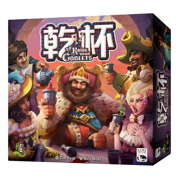 『CM桌遊館』-乾杯 | 新天鵝堡桌遊