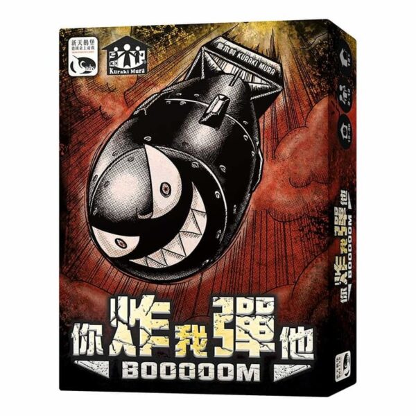 『CM桌遊館』-你炸我彈他 | 新天鵝堡桌遊