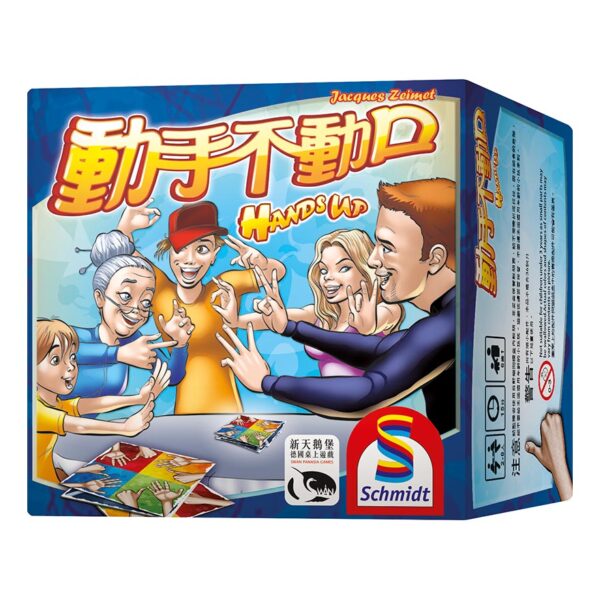 『CM桌遊館』-動手不動口 | 新天鵝堡桌遊
