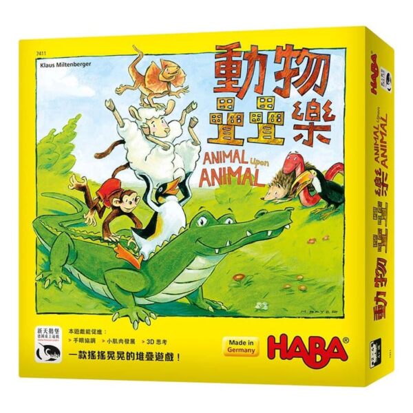 『CM桌遊館』-動物疊疊樂 | 新天鵝堡桌遊