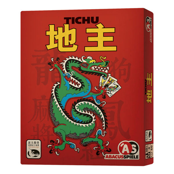 『CM桌遊館』-地主 | 新天鵝堡桌遊