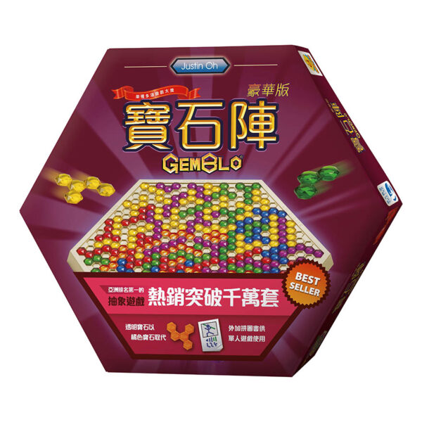 『CM桌遊館』-寶石陣豪華版 | 新天鵝堡桌遊