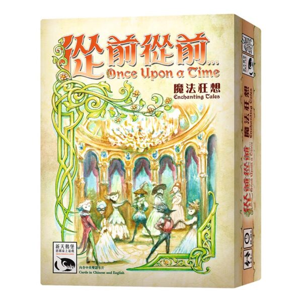 『CM桌遊館』-從前從前…魔法狂想擴充 | 新天鵝堡桌遊