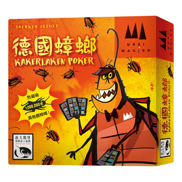 『CM桌遊館』-德國蟑螂 ｜ 新天鵝堡桌遊