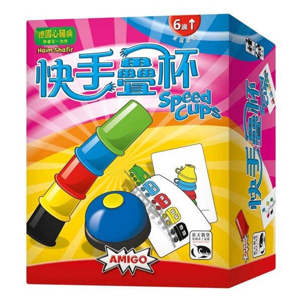 『CM桌遊館』-快手疊杯 | 新天鵝堡桌遊