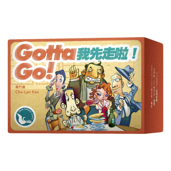 『CM桌遊館』-我先走啦！ | 新天鵝堡桌遊
