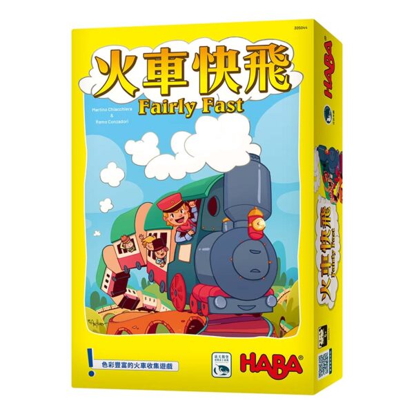『CM桌遊館』-火車快飛 | 新天鵝堡桌遊