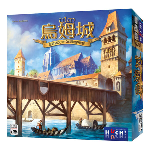『CM桌遊館』-烏姆城 | 新天鵝堡桌遊