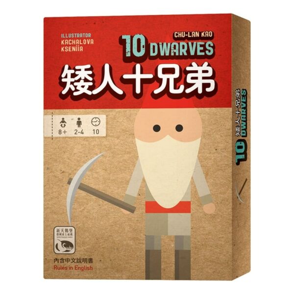 『CM桌遊館』-矮人十兄弟 | 新天鵝堡桌遊