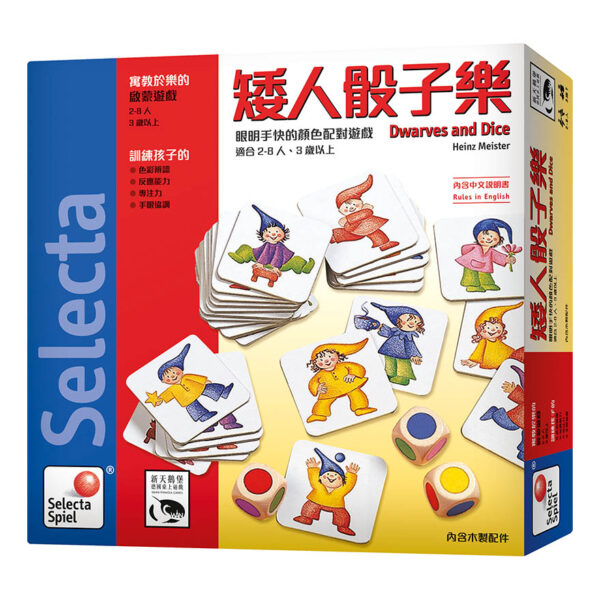 『CM桌遊館』-矮人骰子樂 | 新天鵝堡桌遊