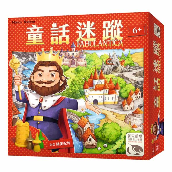 『CM桌遊館』-童話迷蹤 | 新天鵝堡桌遊