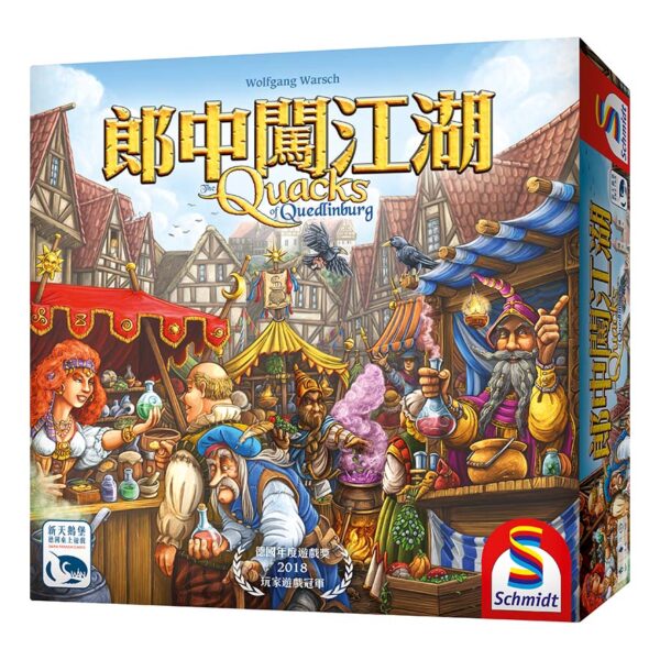 『CM桌遊館』-郎中闖江湖 | 新天鵝堡桌遊