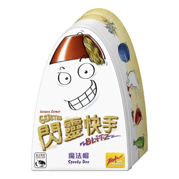 『CM桌遊館』-閃靈快手：魔法帽 | 新天鵝堡桌遊
