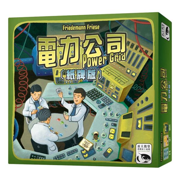 『CM桌遊館』-電力公司紙牌版 | 新天鵝堡桌遊