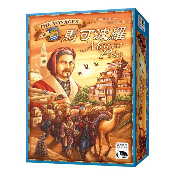 『CM桌遊館』-馬可波羅 | 新天鵝堡桌遊
