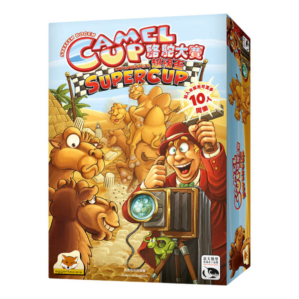 『CM桌遊館』-駱駝大賽超級盃擴充 | 新天鵝堡桌遊