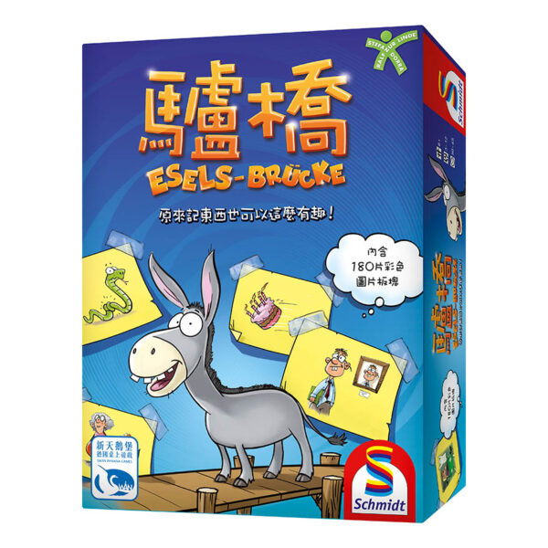 『CM桌遊館』-驢橋 | 新天鵝堡桌遊