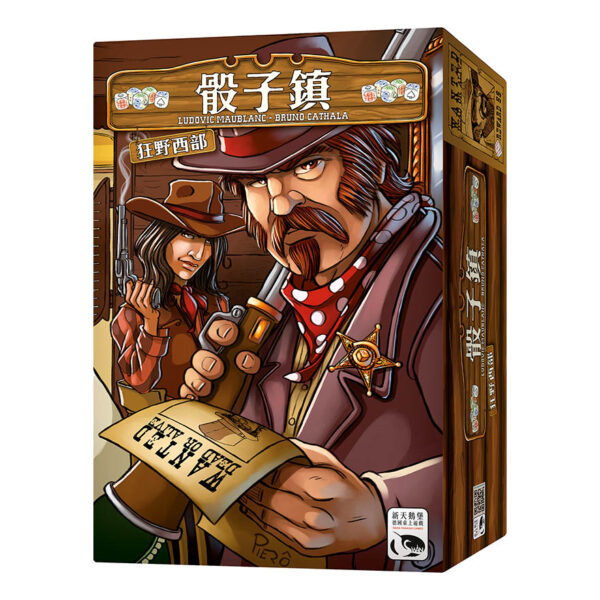 『CM桌遊館』-骰子鎮狂野西部擴充 | 新天鵝堡桌遊