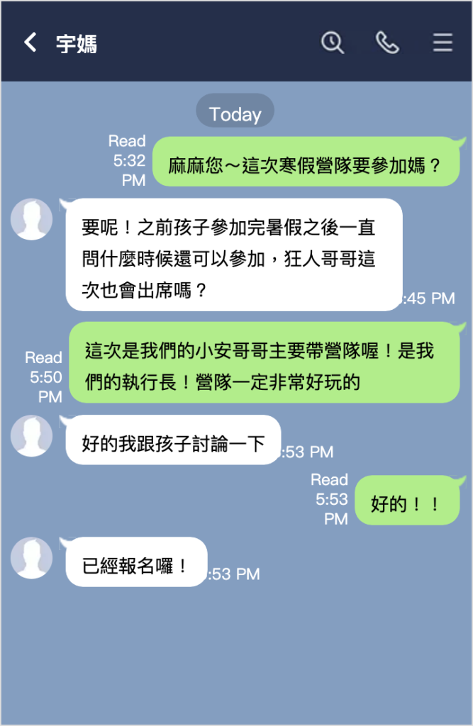 Line_Chat (5)