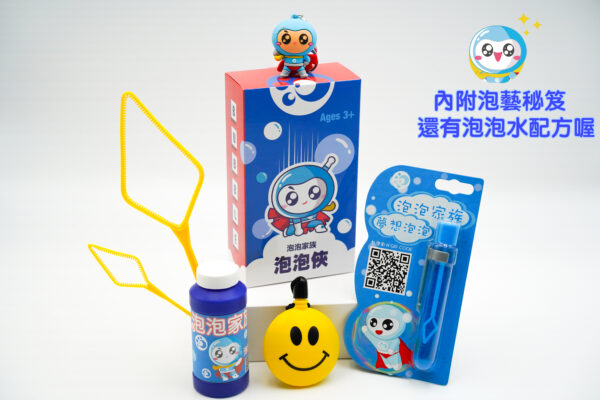 泡泡禮盒組