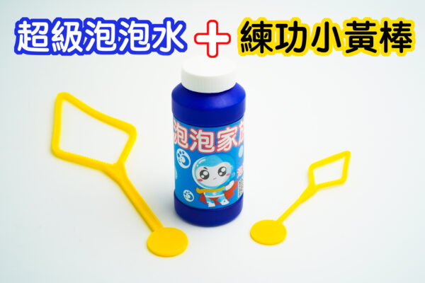 泡泡禮盒組：圖片 4