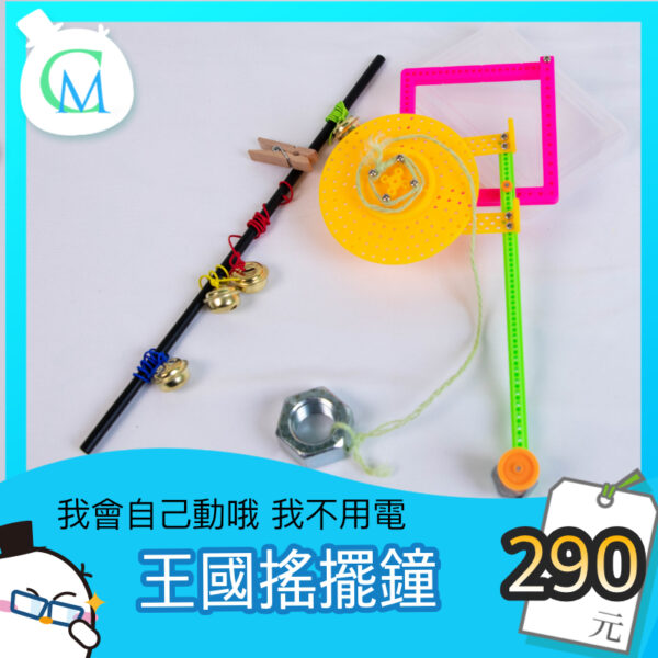 2022夏令營 魔法科創大冒險 真人直播（線上才藝課程）｜CM魅奇學院：圖片 10