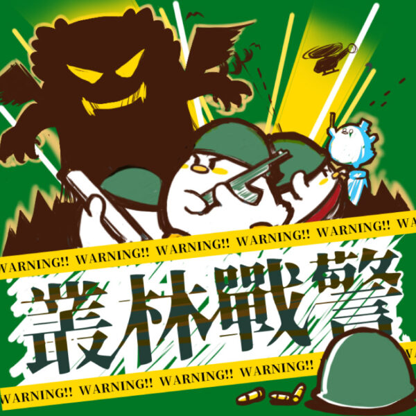 【2023夏令營】3D科技軍事挑戰營｜自己3D設計小小武器，培養孩子創造力 | 五日營